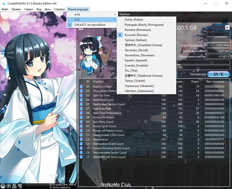 Работа с приложением