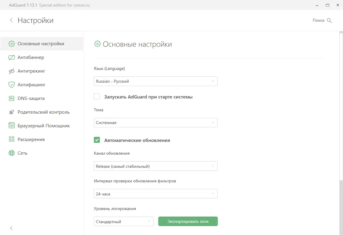 Работа с приложением