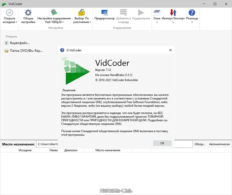 Работа с приложением