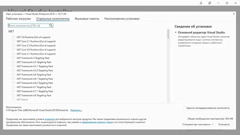 Работа с приложением