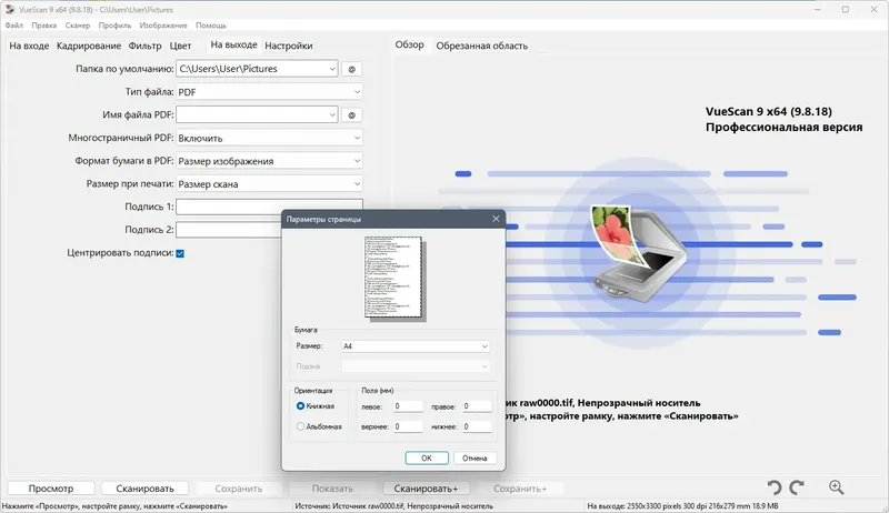Работа с приложением