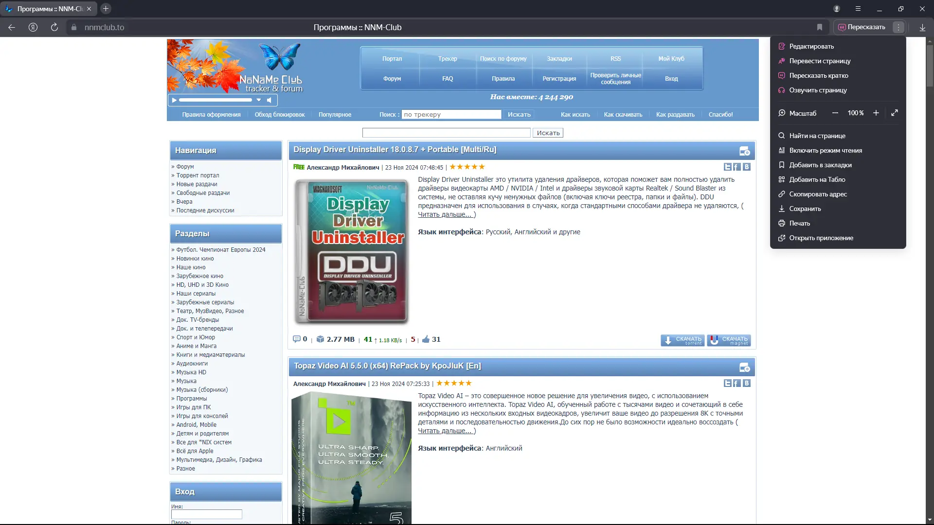 Работа с приложением