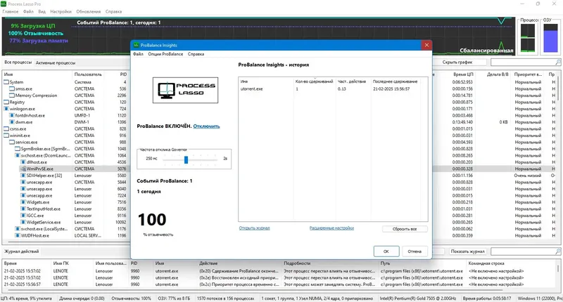 Работа с приложением