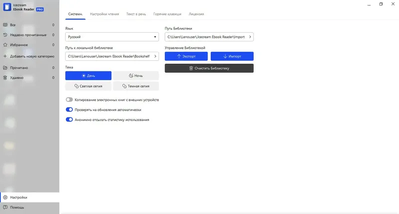 Работа с приложением
