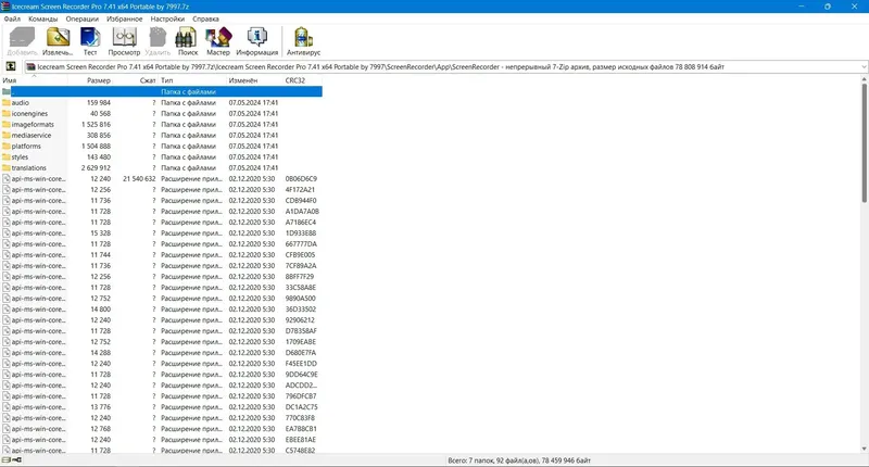 Работа с приложением