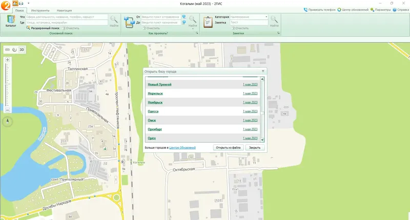 Установка 2Gis Все города 3.16.3 (май 2023) Portable by Punsh [Multi Ru]
