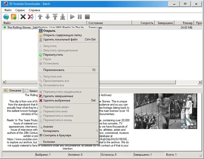 Установка 3D Youtube Downloader - Batch 2.12.15 RePack (& Portable) by elchupacabra [Multi Ru]