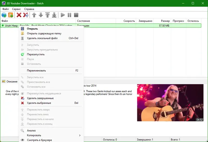 Установка 3D Youtube Downloader - Batch 2.15.7 RePack (& Portable) by elchupacabra [Multi Ru]