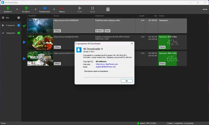 Установка 4K Downloader 4.40.0 RePack (& Portable) by elchupacabra [Multi Ru]