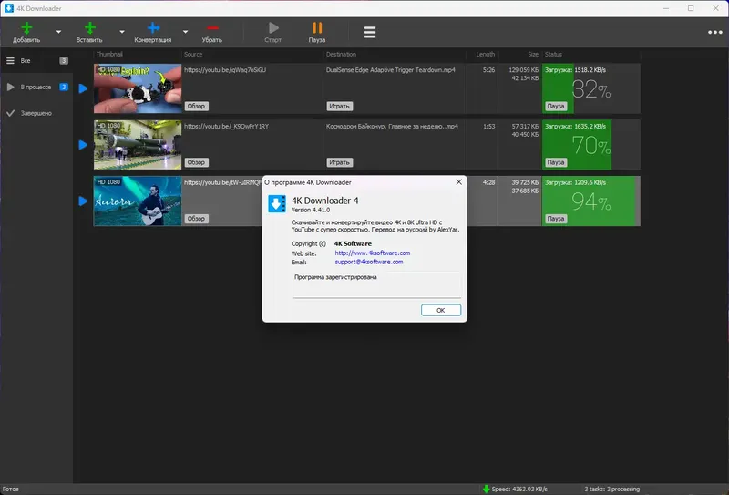 Установка 4K Downloader 4.41.0 RePack (& Portable) by elchupacabra [Multi Ru]