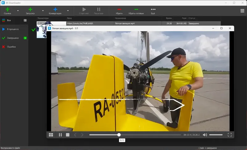 Установка 4K Downloader 5.11.11 RePack (& Portable) by elchupacabra [Multi Ru]