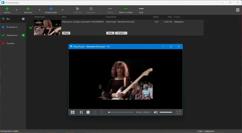 Установка 4K Downloader 5.15.3 RePack (& Portable) by elchupacabra [Multi Ru]