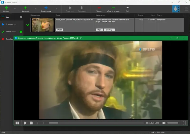 Установка 4K Downloader 5.15.5 RePack (& Portable) by elchupacabra [Multi Ru]