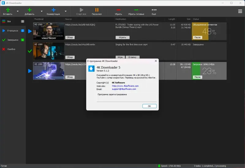 Установка 4K Downloader 5.1.2 RePack (& Portable) by elchupacabra [Multi Ru]