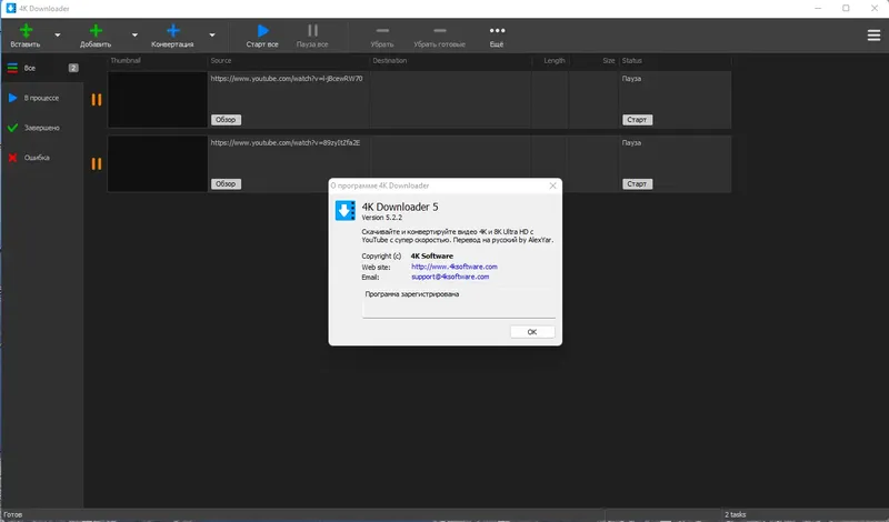 Установка 4K Downloader 5.2.2 RePack (& Portable) by elchupacabra [Multi Ru]