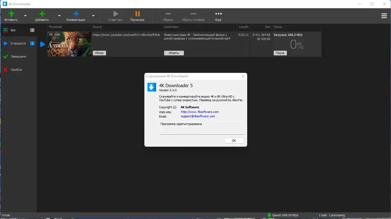 Установка 4K Downloader 5.3.0 RePack (& Portable) by elchupacabra [Multi Ru]