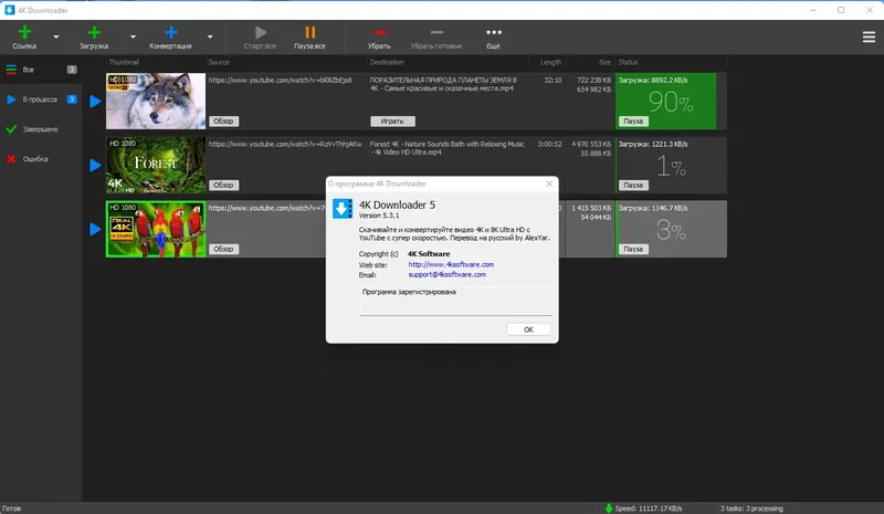 Установка 4K Downloader 5.3.1 RePack (& Portable) by elchupacabra [Multi Ru]