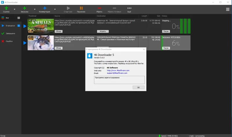 Установка 4K Downloader 5.6.0 RePack (& Portable) by elchupacabra [Multi Ru]
