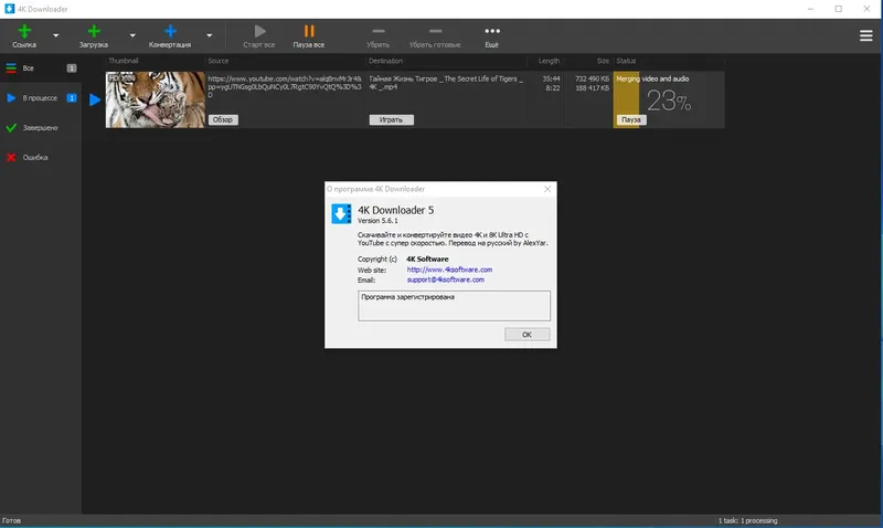 Установка 4K Downloader 5.6.1 RePack (& Portable) by elchupacabra [Multi Ru]