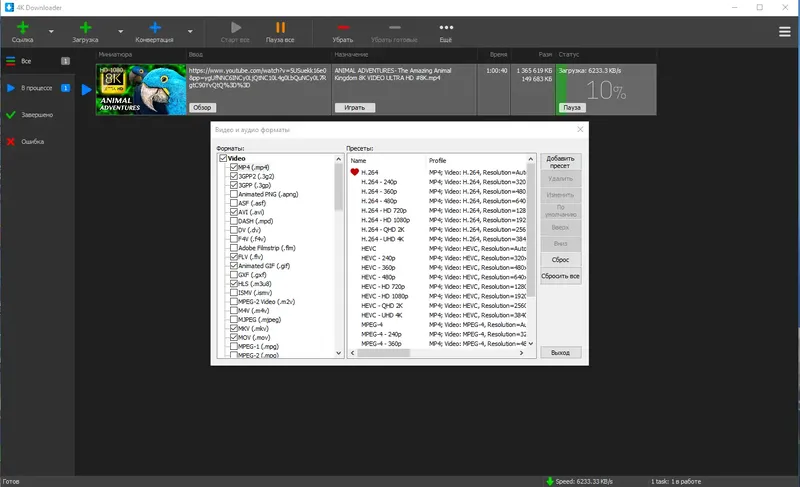 Установка 4K Downloader 5.8.9 RePack (& Portable) by elchupacabra [Multi Ru]