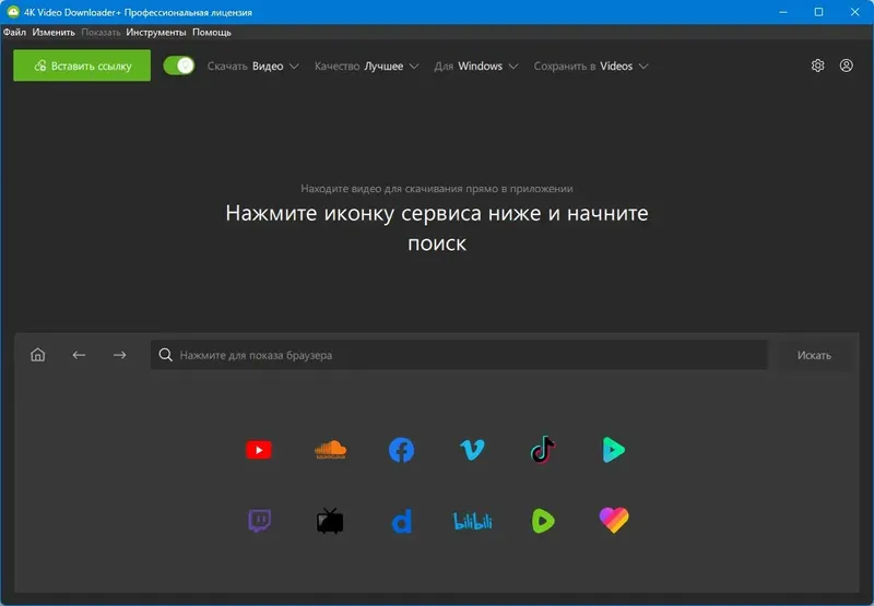 Установка 4K Video Downloader+ 1.10.0.0154 RePack (& Portable) by KpoJIuK [Multi Ru]