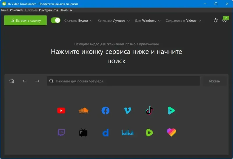 Установка 4K Video Downloader+ 1.10.2.0160 RePack (& Portable) by KpoJIuK [Multi Ru]