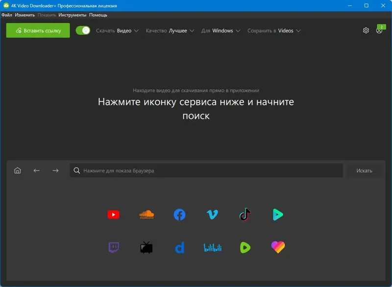 Установка 4K Video Downloader+ 1.10.3.0161 RePack (& Portable) by KpoJIuK [Multi Ru]