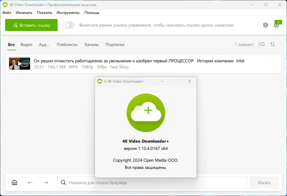 Установка 4K Video Downloader+ 1.10.4.0167 RePack (& Portable) by Dodakaedr [Ru En]