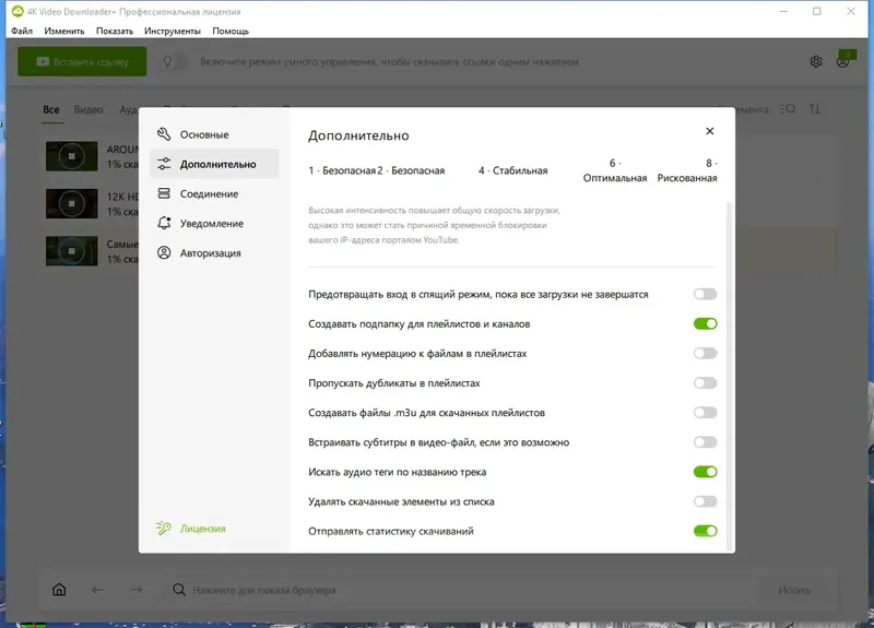 Установка 4K Video Downloader+ 1.5.0.0071 RePack (& Portable) by KpoJIuK [Multi Ru]