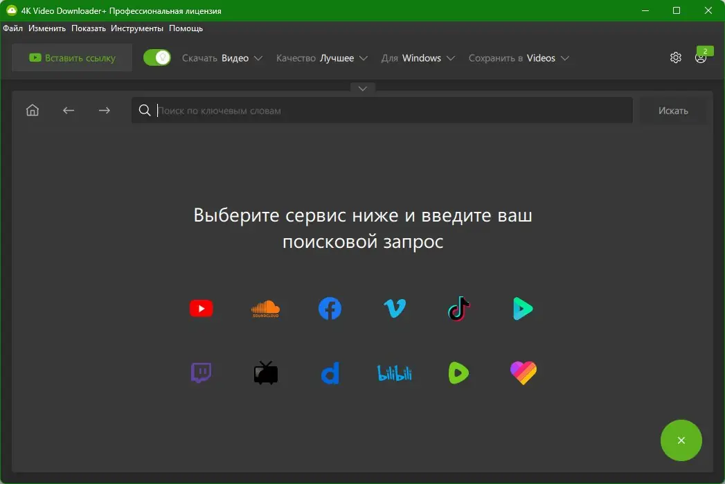 Установка 4K Video Downloader+ 1.9.1.0133 RePack (& Portable) by KpoJIuK [Multi Ru]
