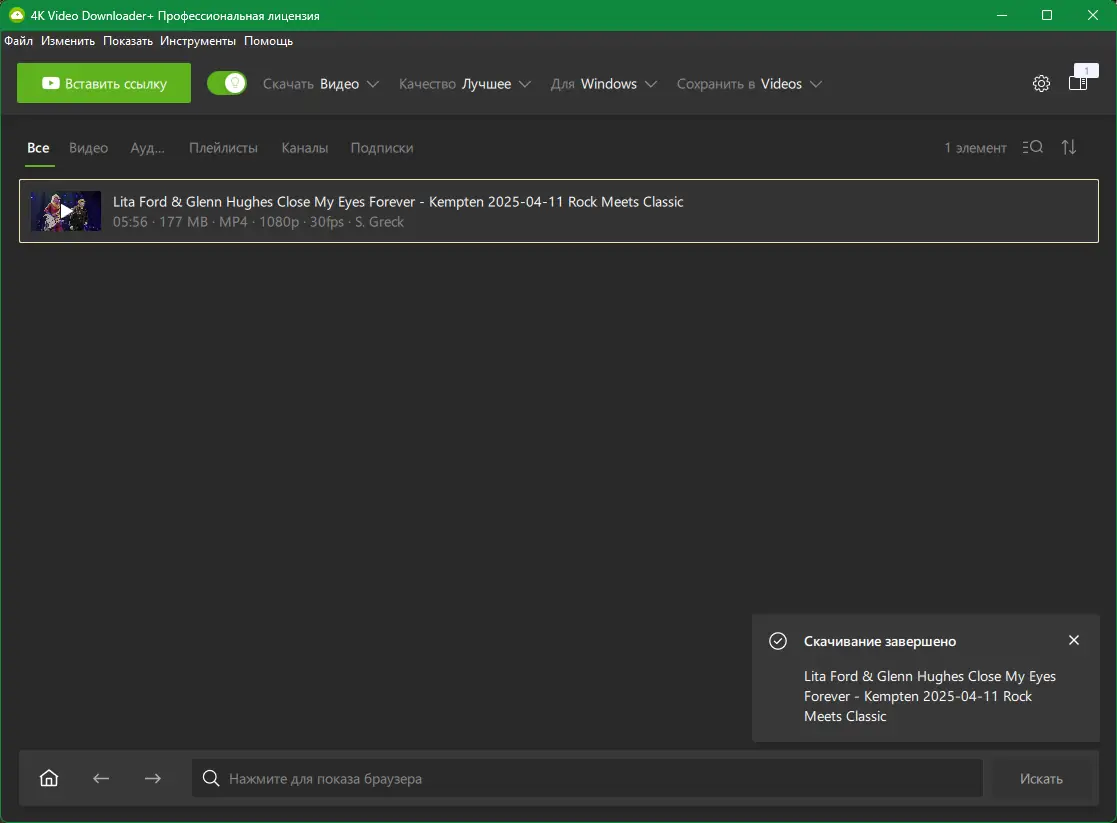 Установка 4K Video Downloader+ 25.1.0.0196 RePack (& Portable) by KpoJIuK [Multi Ru]