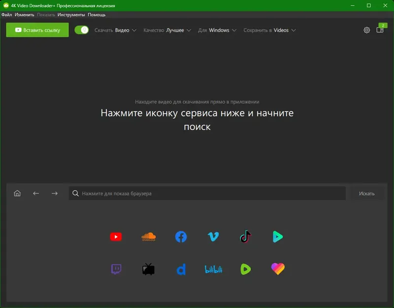 Установка 4K Video Downloader+ 25.1.1.0197 RePack (& Portable) by KpoJIuK [Multi Ru]