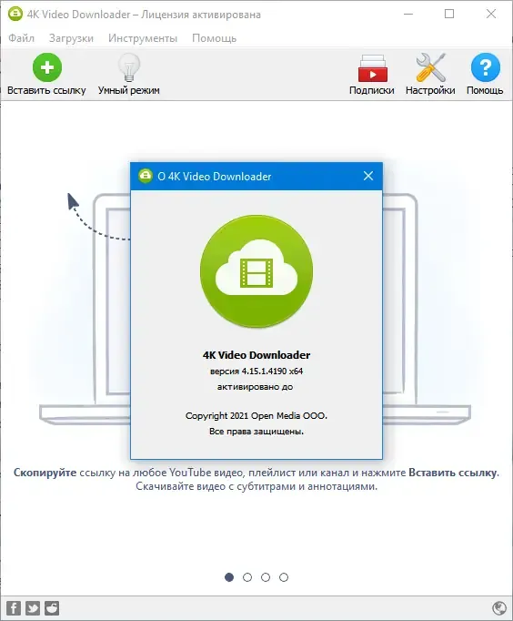 Установка 4K Video Downloader 4.15.1.4190 RePack (& Portable) by TryRooM [Multi Ru]