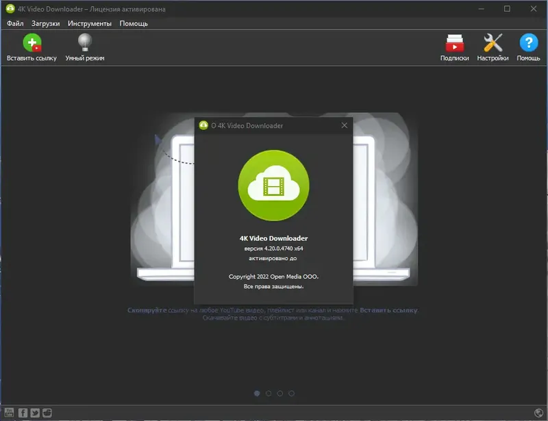 Установка 4K Video Downloader 4.20.0.4740 RePack (& Portable) by 9649 [Multi Ru]