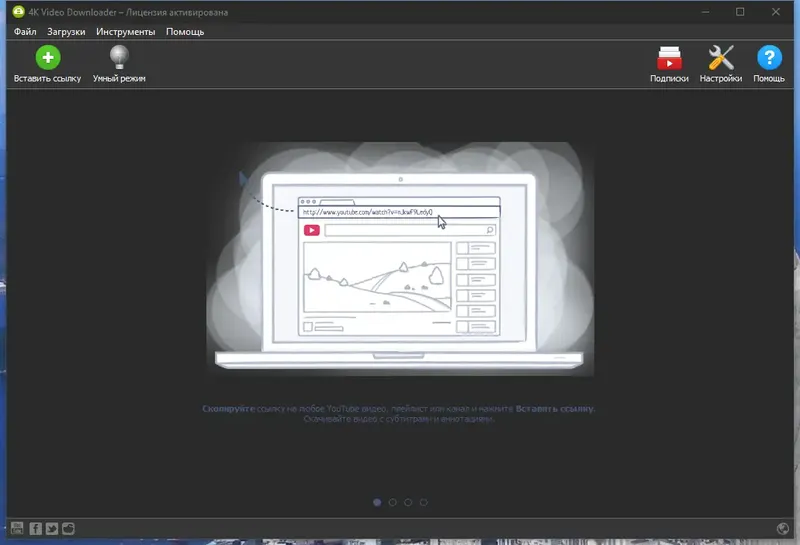 Установка 4K Video Downloader 4.20.2.4790 RePack (& Portable) by KpoJIuK [Multi Ru]
