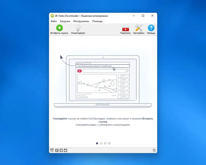 Установка 4K Video Downloader 4.20.2.4790 RePack (& Portable) by TryRooM [Multi Ru]