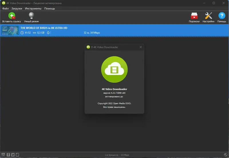 Установка 4K Video Downloader 4.21.7.5040 RePack (& Portable) by elchupacabra [Multi Ru]