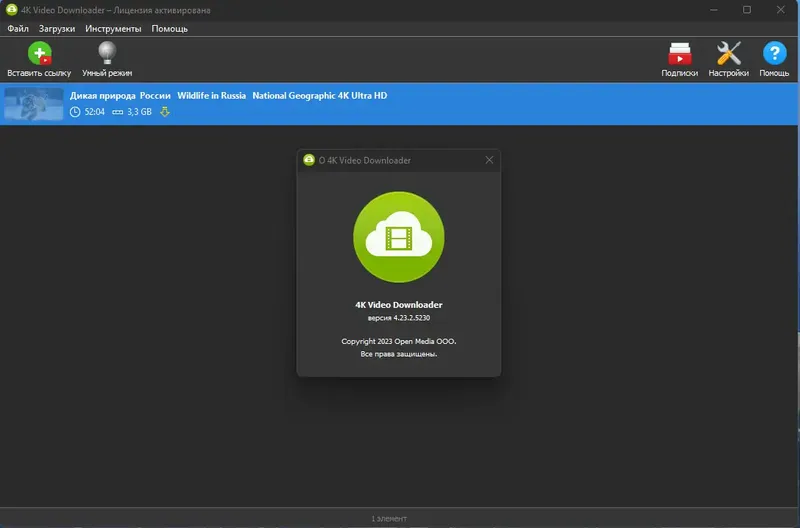 Установка 4K Video Downloader 4.23.2.5230 RePack (& Portable) by Dodakaedr [Ru En]