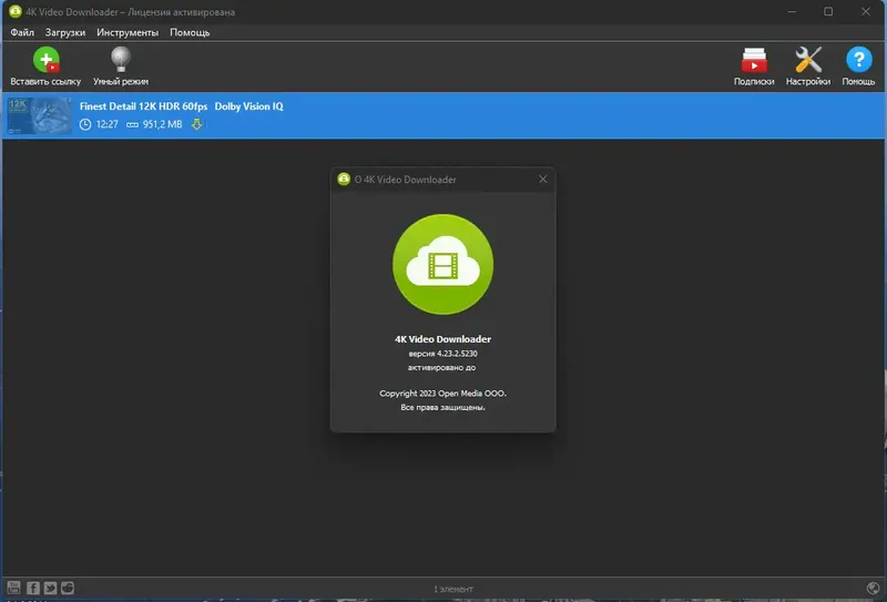 Установка 4K Video Downloader 4.23.2.5230 RePack (& Portable) by KpoJIuK [Multi Ru]