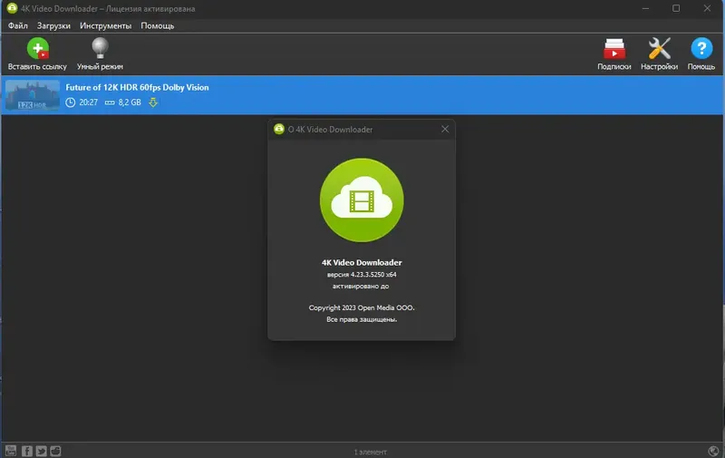 Установка 4K Video Downloader 4.23.3.5250 RePack (& Portable) by elchupacabra [Multi Ru]