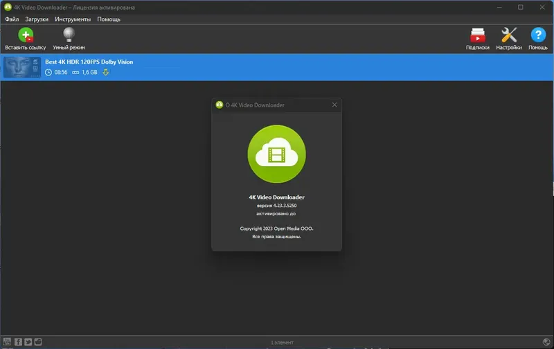 Установка 4K Video Downloader 4.23.3.5250 RePack (& Portable) by KpoJIuK [Multi Ru]