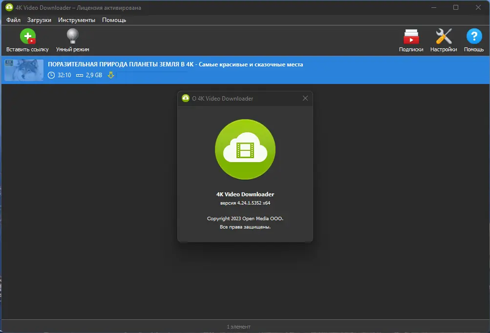 Установка 4K Video Downloader 4.24.1.5352 RePack (& Portable) by Dodakaedr [Ru En]