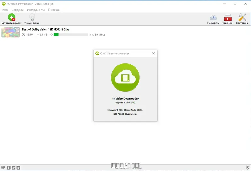 Установка 4K Video Downloader 4.26.0.5500 RePack (& Portable) by KpoJIuK [Multi Ru]