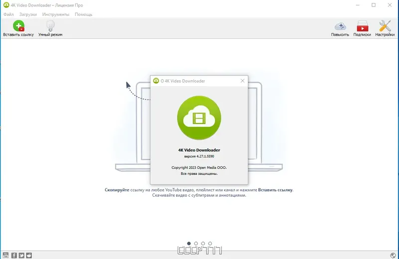 Установка 4K Video Downloader 4.27.1.5590 RePack (& Portable) by KpoJIuK [Multi Ru]