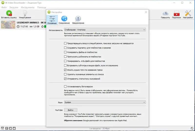 Установка 4K Video Downloader 4.29.0.5640 RePack (& Portable) by KpoJIuK [Multi Ru]