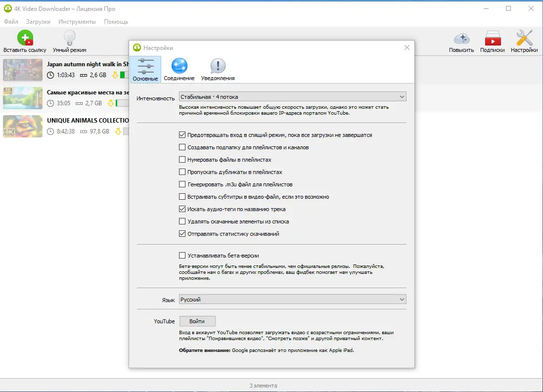 Установка 4K Video Downloader 4.30.0.5651 RePack (& Portable) by Dodakaedr [Ru En]