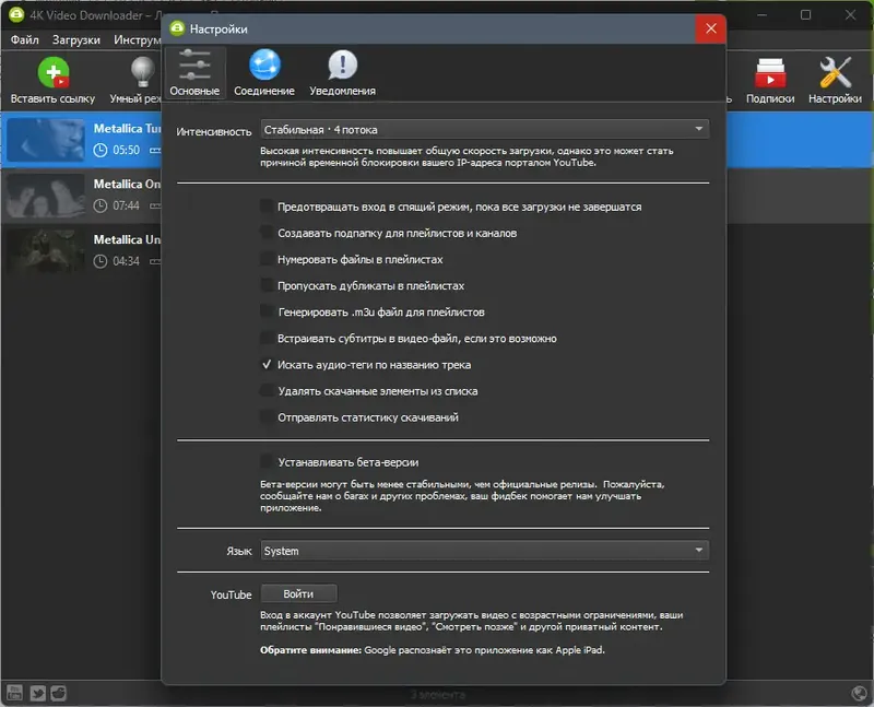 Установка 4K Video Downloader 4.32.0.0108 RePack (& Portable) by elchupacabra [Multi Ru]