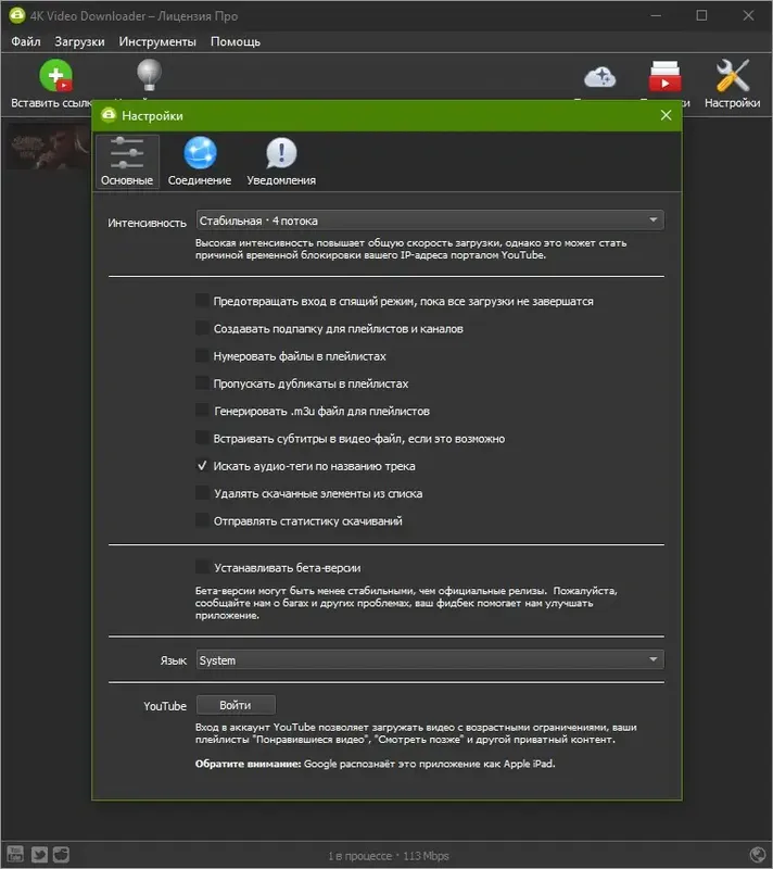 Установка 4K Video Downloader 4.32.3.0112 RePack (& Portable) by elchupacabra [Multi Ru]
