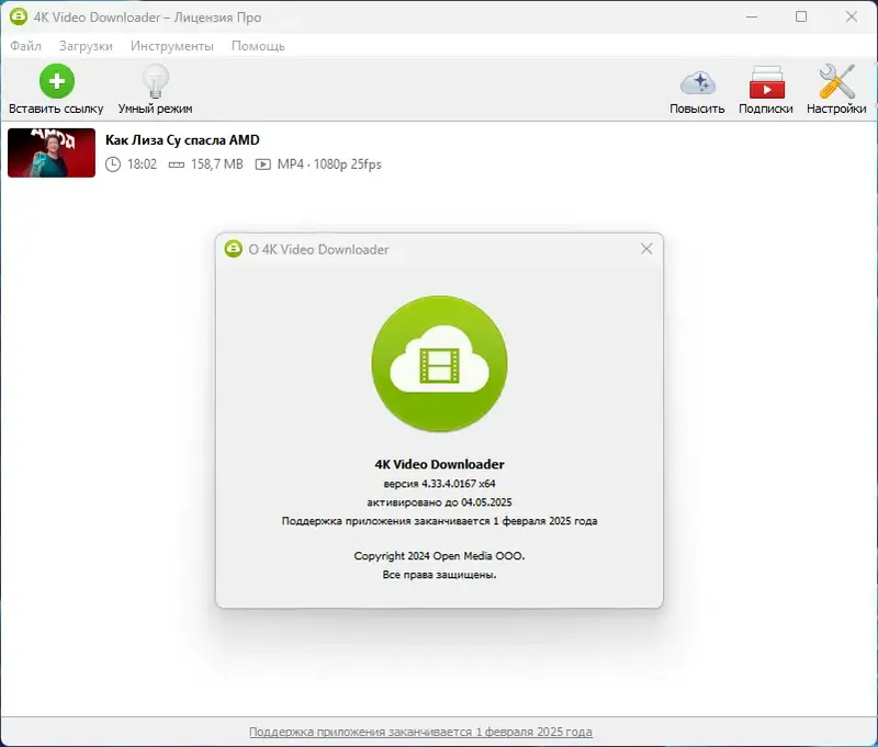 Установка 4K Video Downloader 4.33.4.0167 RePack (& Portable) by Dodakaedr [Ru En]