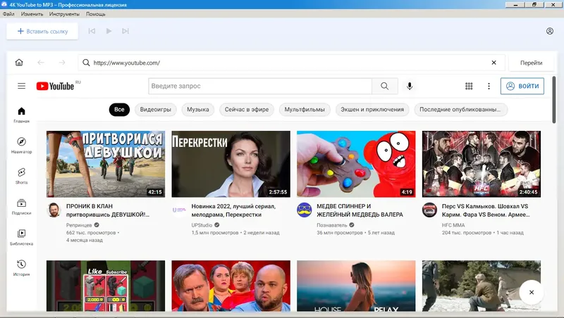 Установка 4K YouTube to MP3 4.6.0.4940 (2022) РС RePack & Portable by elchupacabra